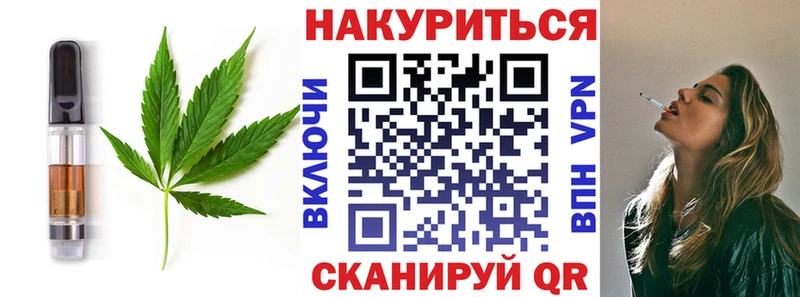 Печенье с ТГК марихуана  блэк спрут маркетплейс  Алатырь 