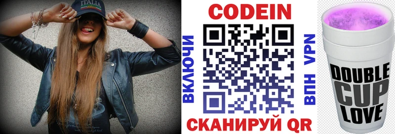 Codein напиток Lean (лин)  Алатырь 