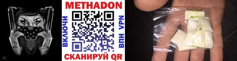 МЕТАДОН methadone  Алатырь 